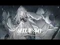Download Lagu 【CNパ二グレ Punishing: Gray Raven】-BETA- Inscription of Labyrinth
