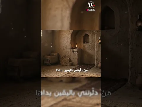 يقول المصطفى : من دثرتني باليقين يداها 🤍 #ملاك_فتحي #جديد
