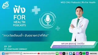 ใครมีความเสี่ยงต่อภาวะโซเดียมต่ำบ้าง