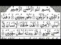 Download Lagu Surah at tin to surah naas quran Last 20 surah