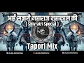 Download Lagu Aai Sawari Maharaja Mahakal Ki || Tapori Mix || Shivratri Special|| Dj Naman X DJ ND PRODUCTion