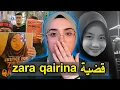 Download Lagu الحقيقة الكاملة لاشهر قصة صارت في ماليزيا