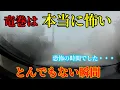 Download Lagu 【2025】9月第2週① 日本のドラレコ映像まとめ【交通安全】