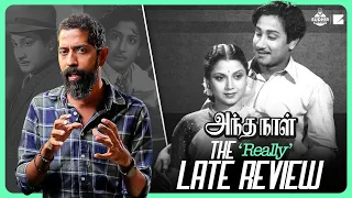 sudhir srinivasans the really late review andha naal sivaji ganesan pandari bai