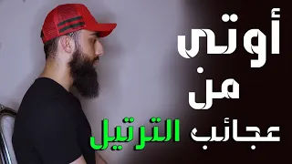 صوت ينسيك الدنيا القارئ محمد ديبيروف سورة النور تلاوة تنصت لها القلوب 