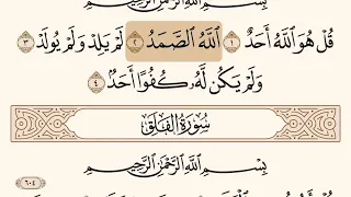 سورة الإخلاص مكتوبه الشيخ إبراهيم الأخضر  سورة الإخلاص مكتوبه الشيخ إبراهيم الأخضر