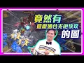 Download Lagu 【EWC世界賽精彩場次】這什麼鬼圖竟然可以雙水晶光砲快攻！？Reynor難道只能含淚Gg嗎？｜Zoun(神) vs Reynor(蟲)