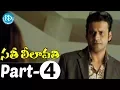 Download Lagu Sathi Leelavathi Full Movie Part 4 || Shilpa Shetty, Manoj Bajpai || Anu Malik