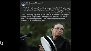 الحاجة الحمداوية HAJJA HAMDAOUIA وفاة الفنانة الشعبية الكبيرة الحاجة الحمداوية 