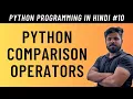 Python Comparison Operators in Hindi - Tutorial