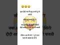Download Lagu jeeju#ne#kharab#kar#diya #hao#funny #video #sortssorts #comedymovies #comedy #funnycomedy 😃😃😀