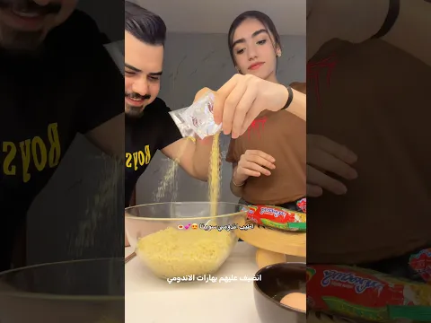 اطيب اندومي سوينا اني وبنت الاخت 🙈💕🍝