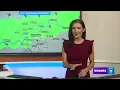 Christina Sanjuan Weather