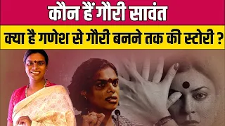 who is gauri sawant what is her story from ganesh to gauri transgender gauri sawant story r 