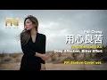 Phil Chang (張宇) - Yong Xin Liang Ku (用心良苦) | Pop Ballad Cover by FM Station