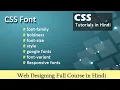 10 CSS Font Properties CSS tutorial in hindi CSS Tutorial for beginners csPoint