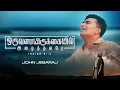 Oruvanaai Irukkayil