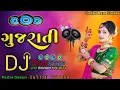 Download Lagu Gujarati Dj Remix || Nonstop 2024 Desi Dhol Mix || New Gujarati All Top Song 2024 Bhukka || NonStop