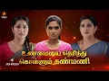 Download Lagu Kanmani Anbudan | 3rd to 5th July 2025 - Promo