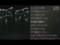 TOIL, Gist -  아무래도 (Feat. ZENE THE ZILLA)