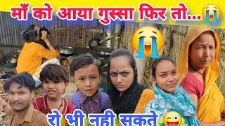आखिर ऐसा क्यो माँ किये 😭 #ruptaravlogs 