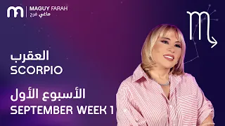 ماغي فرح - برج العقرب - الأسبوع 1 من أيلول/سبتمبر - ٢٠٢٦/ Maguy Farah-Scorpio- Week 1-September 2026