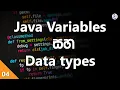 Java Variable and Data type Sinhala SD SL