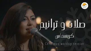 صلاة و ترانيم كريسماس   الحياة الافضل                                           دندنها