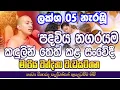 Download Lagu #mawpiyawandana අම්මා පාරට දාන පුතාලා අහන්න ඕනිම කවි බන ටිකක්..