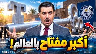 للدخول إلى موسوعة غينيس..شاب أنباري يصنع أكبر مفتاح في العالم