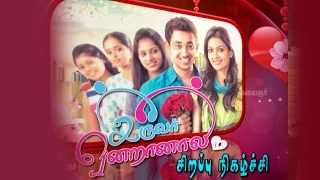 iruvar ondranal interview with team