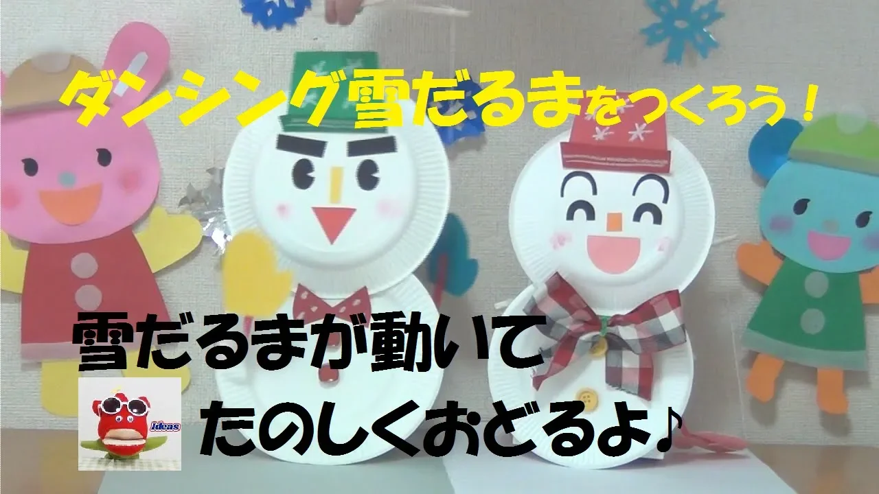 【4歳児】2月に楽しむ!製作のアイデア集