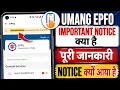 What is the EPFO Important Notice UMANG EPFO Important Notice Meaning Important Notice UMANG