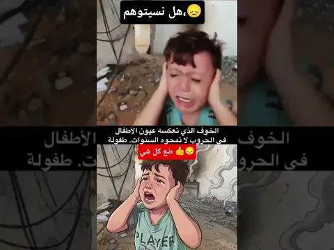 الشي الوحيالشي الوحيد الي يستحق الدعم🌍😞