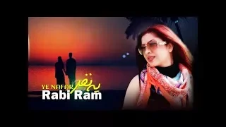 Rabi Ram Ye Nafar 