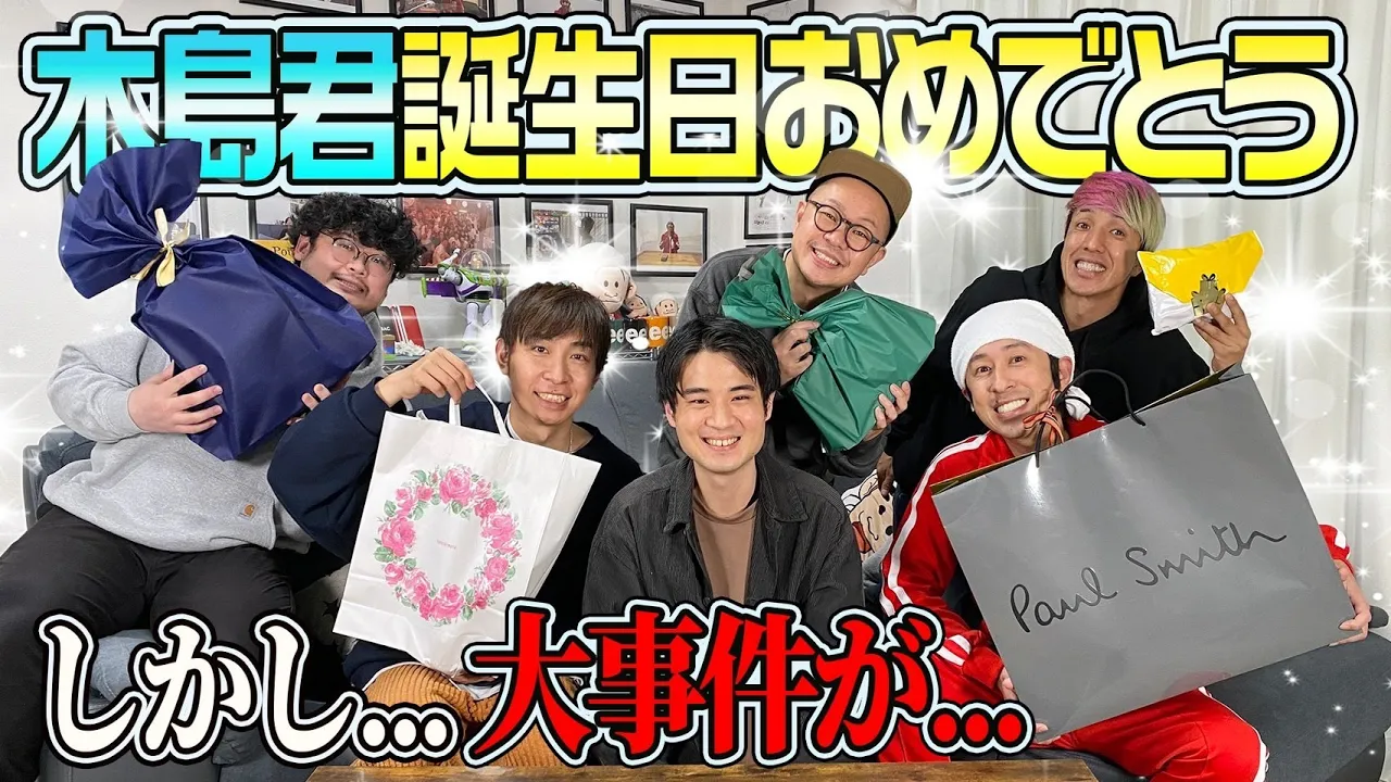 【大事件が…】木島マネージャーにチームからサプライズ誕生日プレゼント