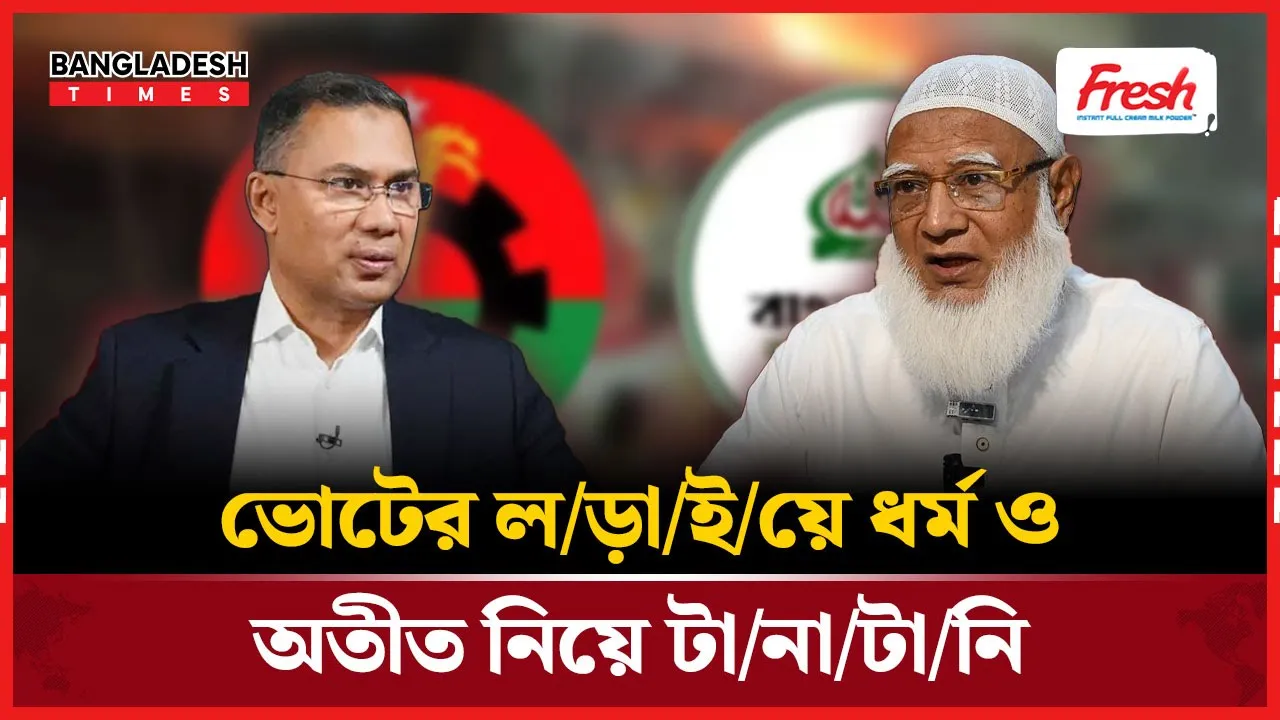 নির্বাচনী প্রচারে প্রতিশ্রুতি ছাপিয়ে অভিযোগের রাজনীতি