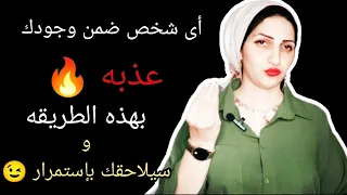 يهملك يتجاهلك لإنه ضمن وجودك كيف تلغى فكرة الضمان وتجعله يلاحقك من جديد  دندنها
