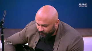 أحمد صلاح حسني يغني  وادي حالي معاه  من ألحانه لمحمد حماقي مع منى الشاذلي دندنها