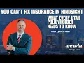 What Every Utah Policyholder Needs To Know