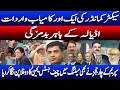 Download Lagu ISI succeeded in creating rift among PTI and puts up a show outside Adiala