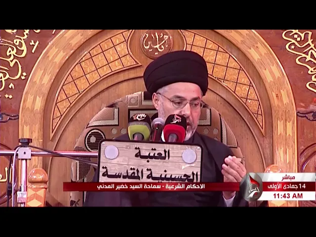 ⁣السيد خضير المدني _ كيفية ذبح الحيوان وشروط تذكية الذبيحه ؟