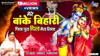 poonam didi ke hits bhajan shree krishna bhajan