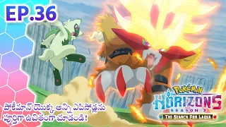 Pokémon Horizons: Season 2—The Search for Laqua | భాగం 36 | Pokémon Asia Official (Telugu)