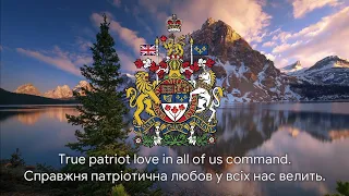 Гімн Канади O Canada Англійська версія Український переклад 