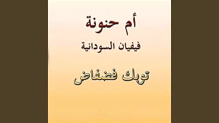              دندنها