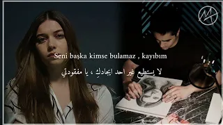 اغنية مسلسل الطائر الرفراف   اعيدي لي احلامي   مترجمة دندنها