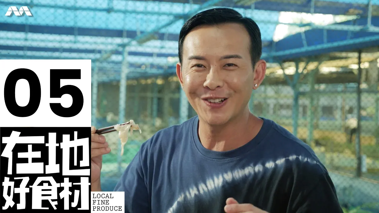 Local Fine Produce 在地好食材 EP5 | The interesting Singaporean food produce 香气浓郁的黑醋, 还有甜中带酸的银蜂蜜, 你了解多少呢？