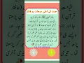 Download Lagu Beautiful Words #hadees #beautiful #islam #islamic #hafiz #quran #love #islamicstatus #ytshorts #liv