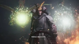 PS4《仁王2》- 牛若战记 中文预告